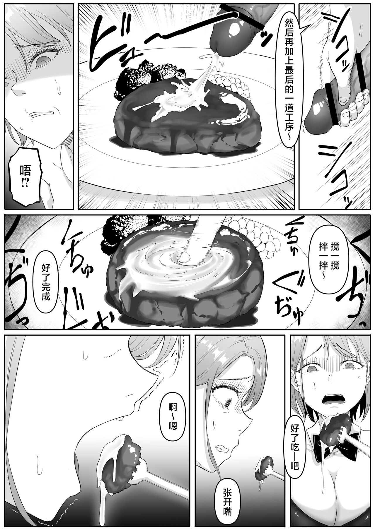 [Kurogoma Seizou Koujou (Goma Gorilla)] Fukujuu OL [Chinese] image number 41