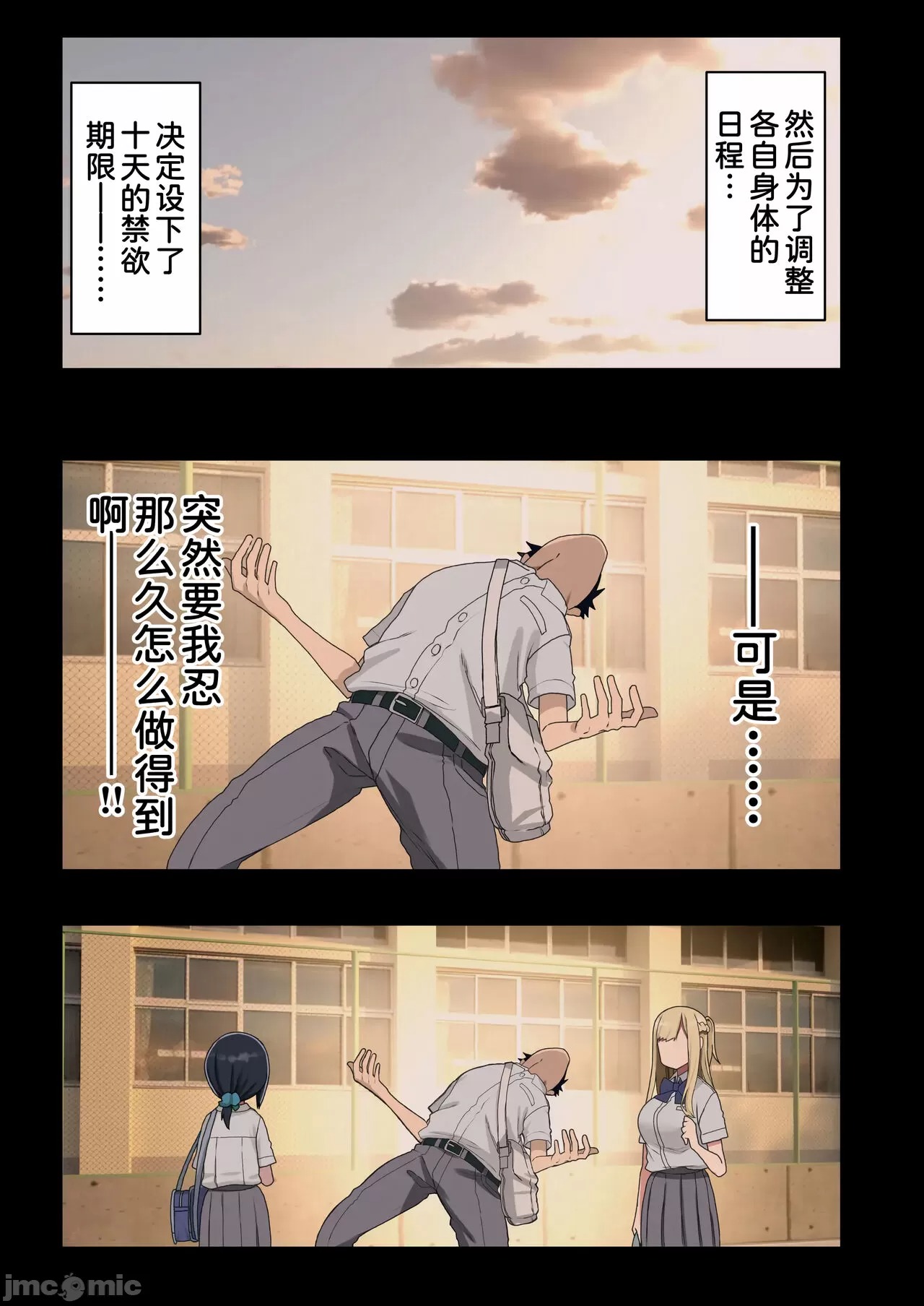 ヤラせてくれる先輩 画像番号 8