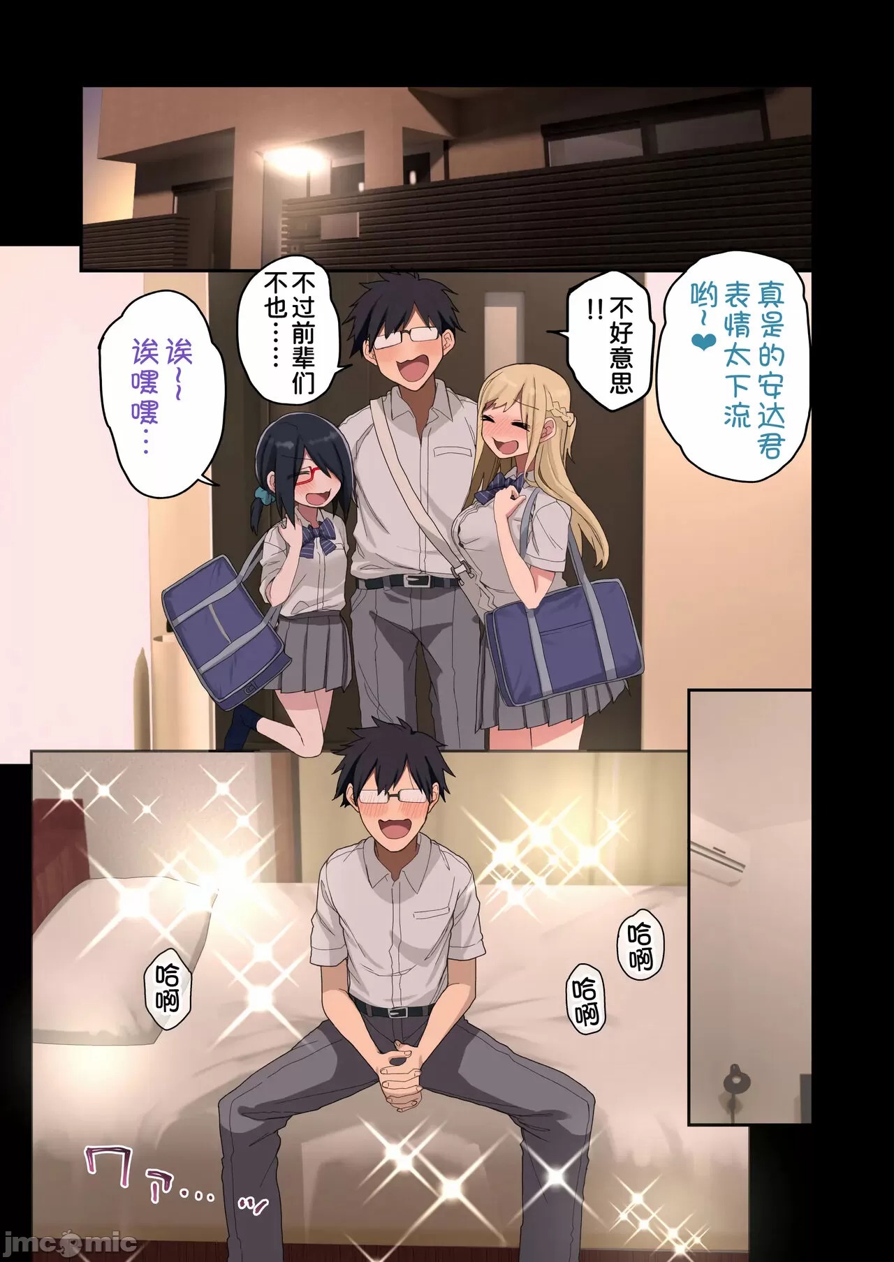 ヤラせてくれる先輩 画像番号 20