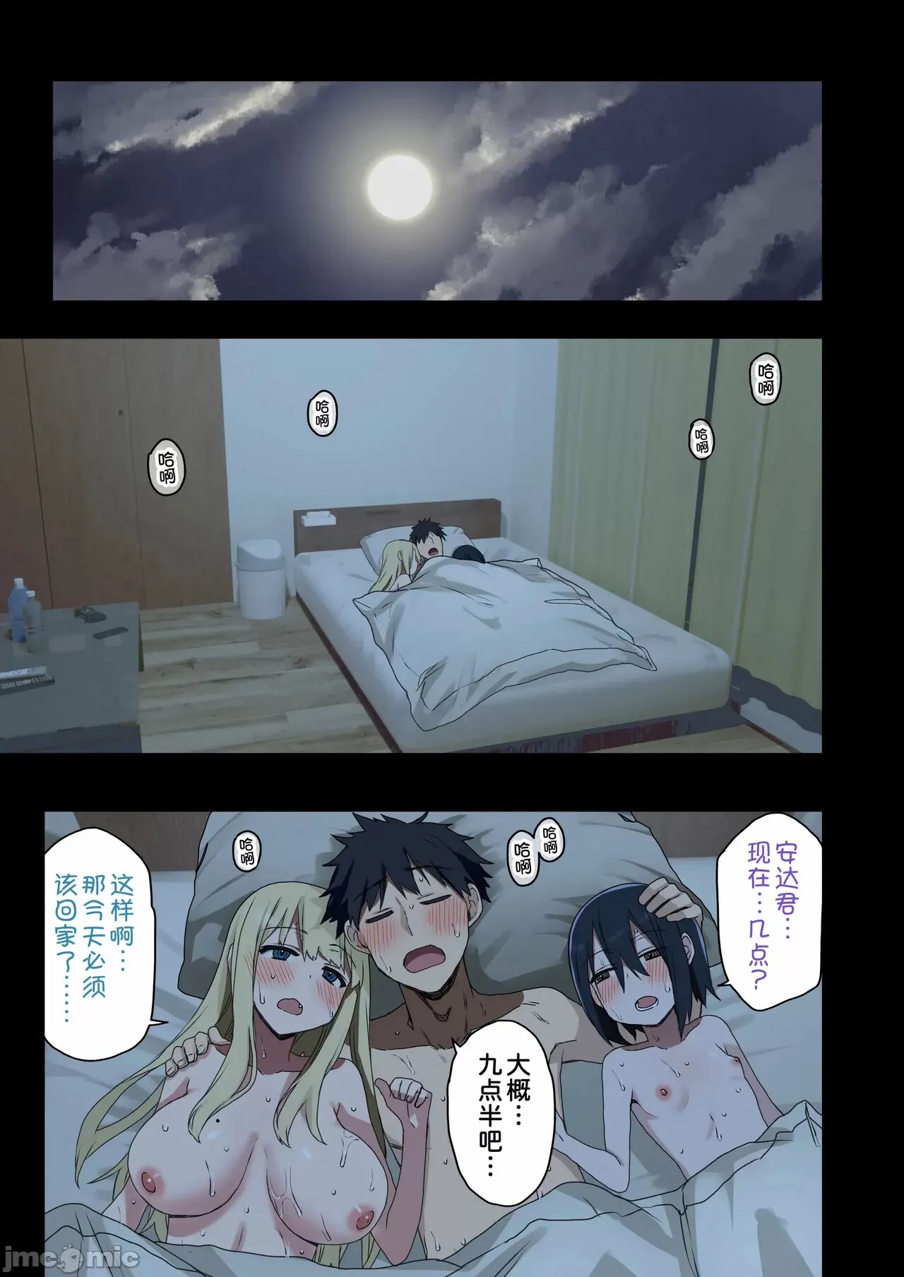 ヤラせてくれる先輩 画像番号 50