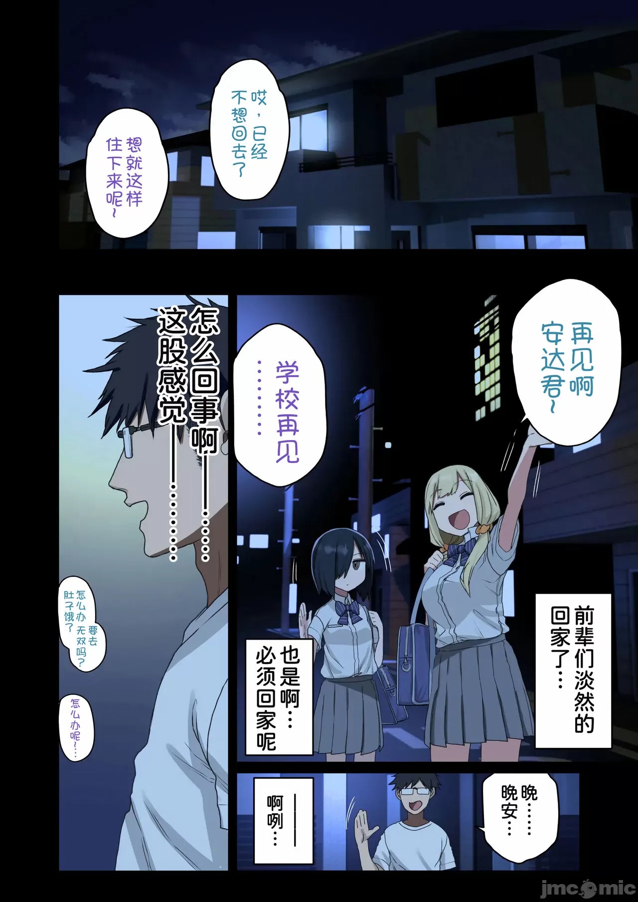 ヤラせてくれる先輩 画像番号 51