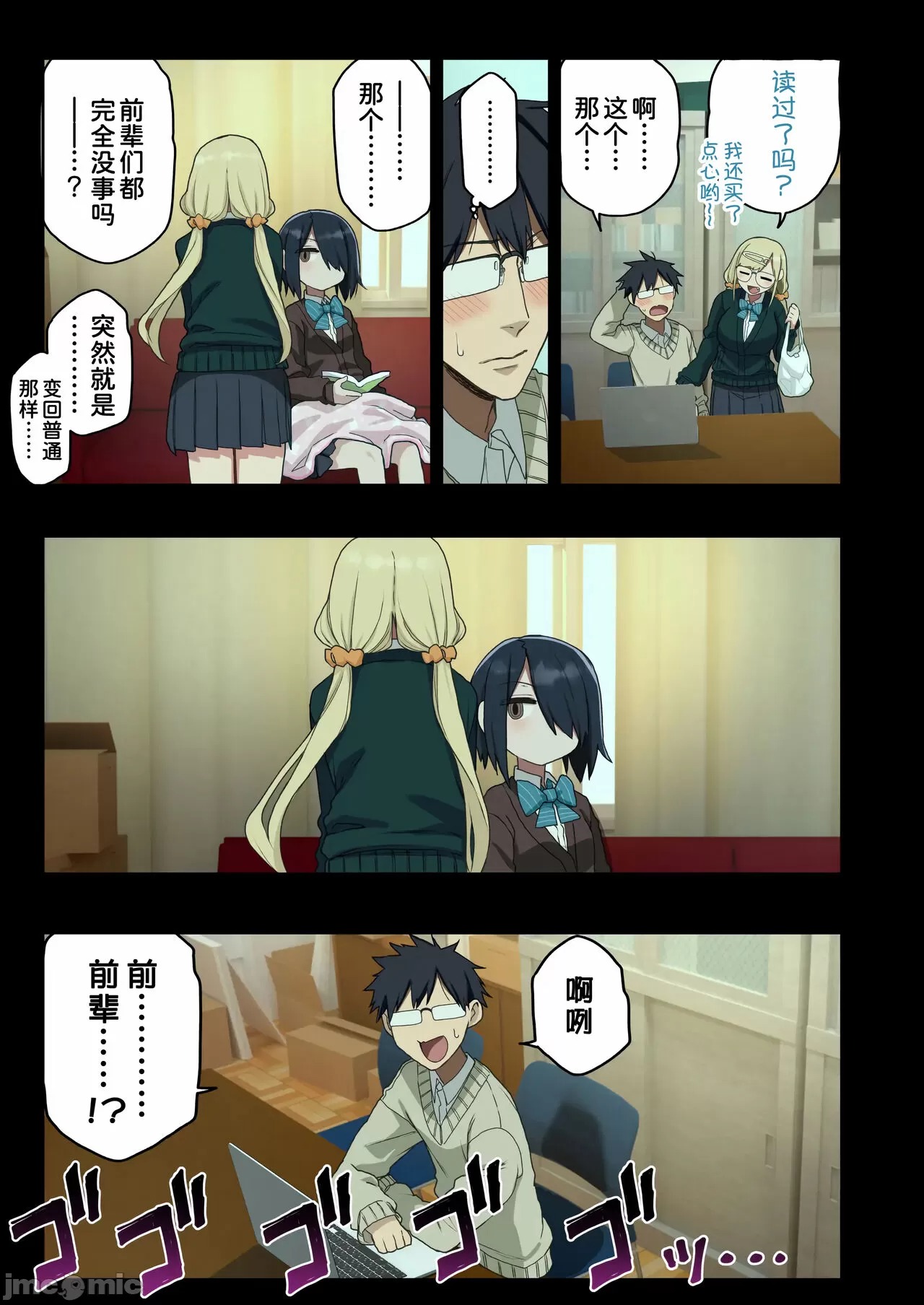 ヤラせてくれる先輩 画像番号 71