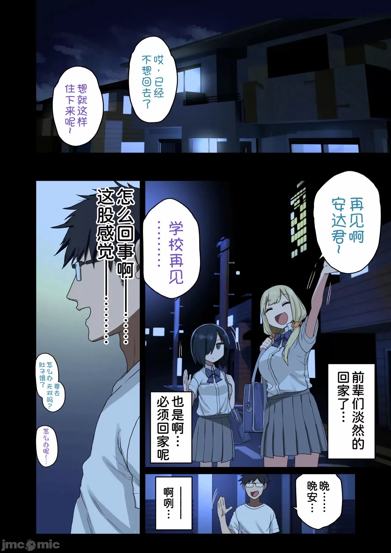 ヤラせてくれる先輩 画像番号 108