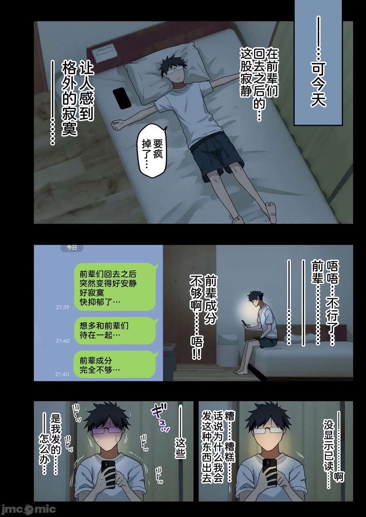 ヤラせてくれる先輩 画像番号 110