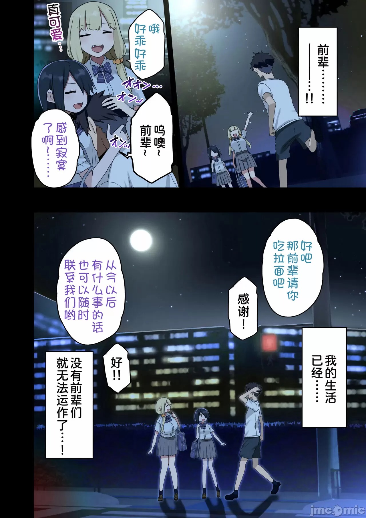 ヤラせてくれる先輩 画像番号 112