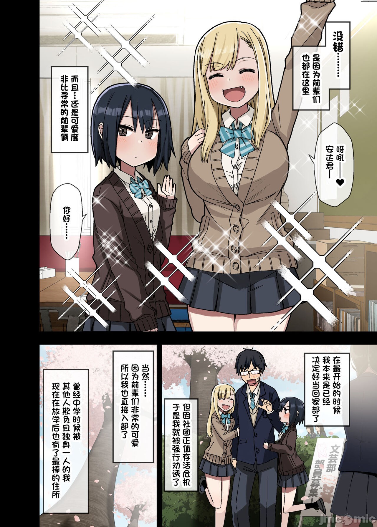 続・ヤラせてくれる先輩 image number 4