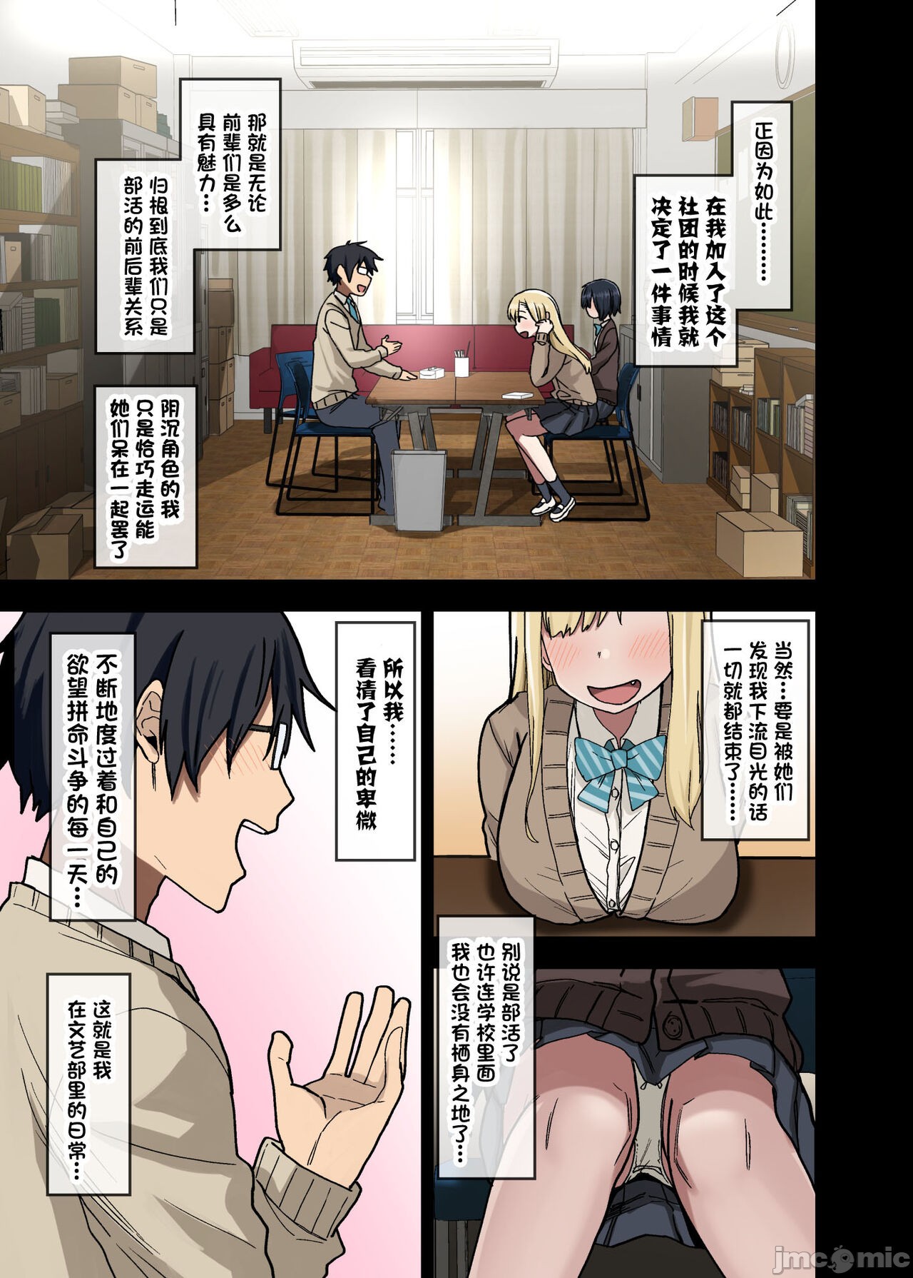 続・ヤラせてくれる先輩 image number 5