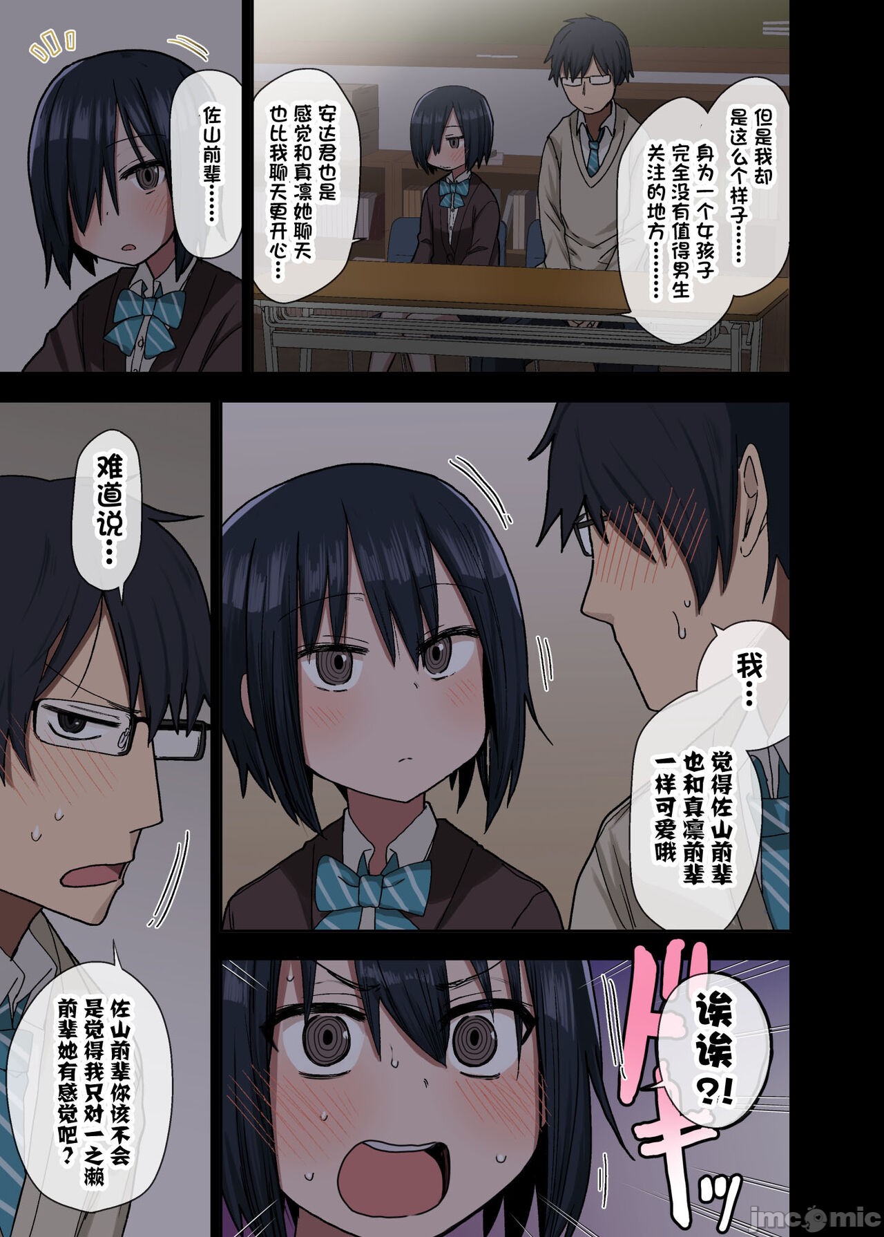 続・ヤラせてくれる先輩 image number 13