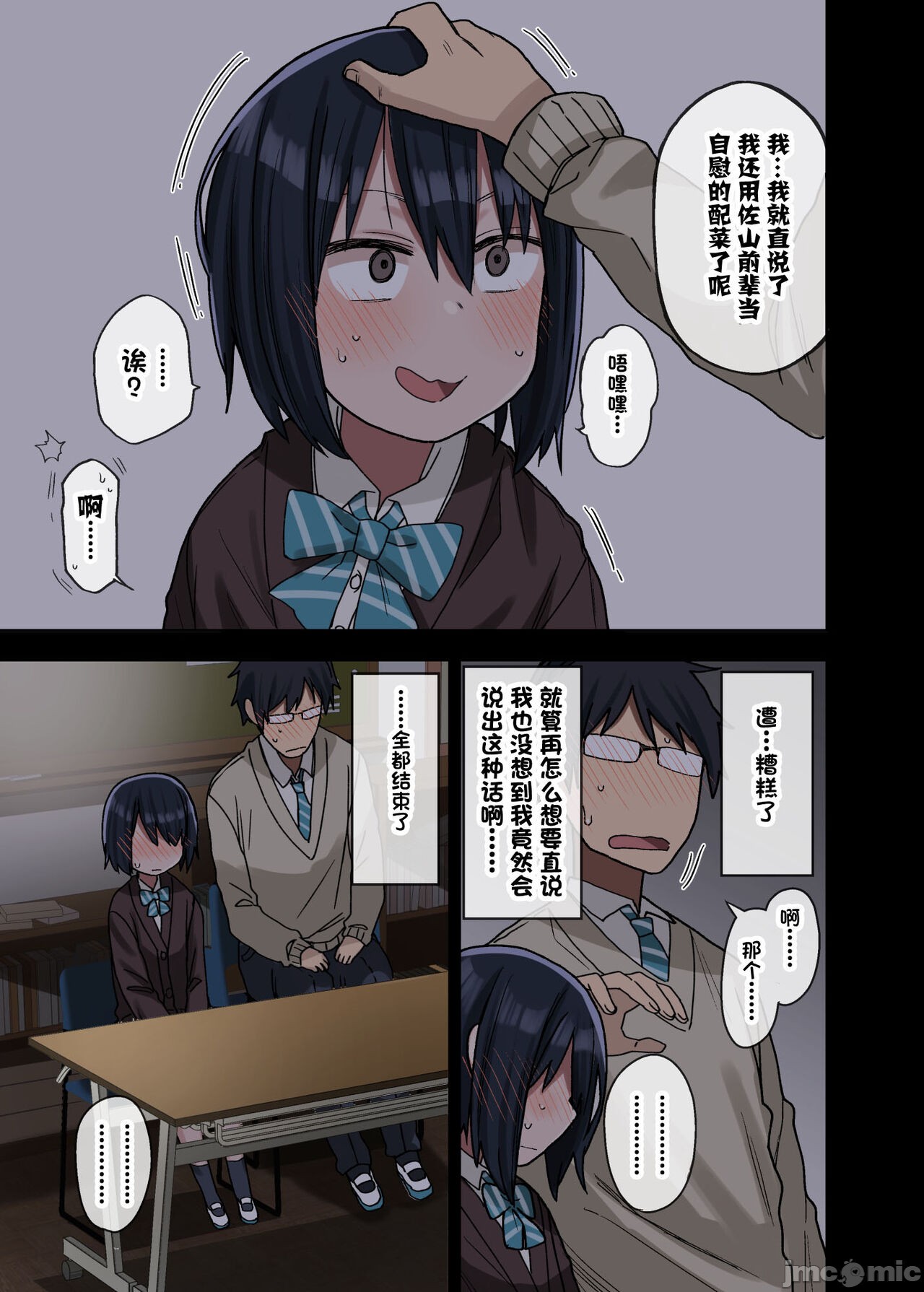 続・ヤラせてくれる先輩 image number 17