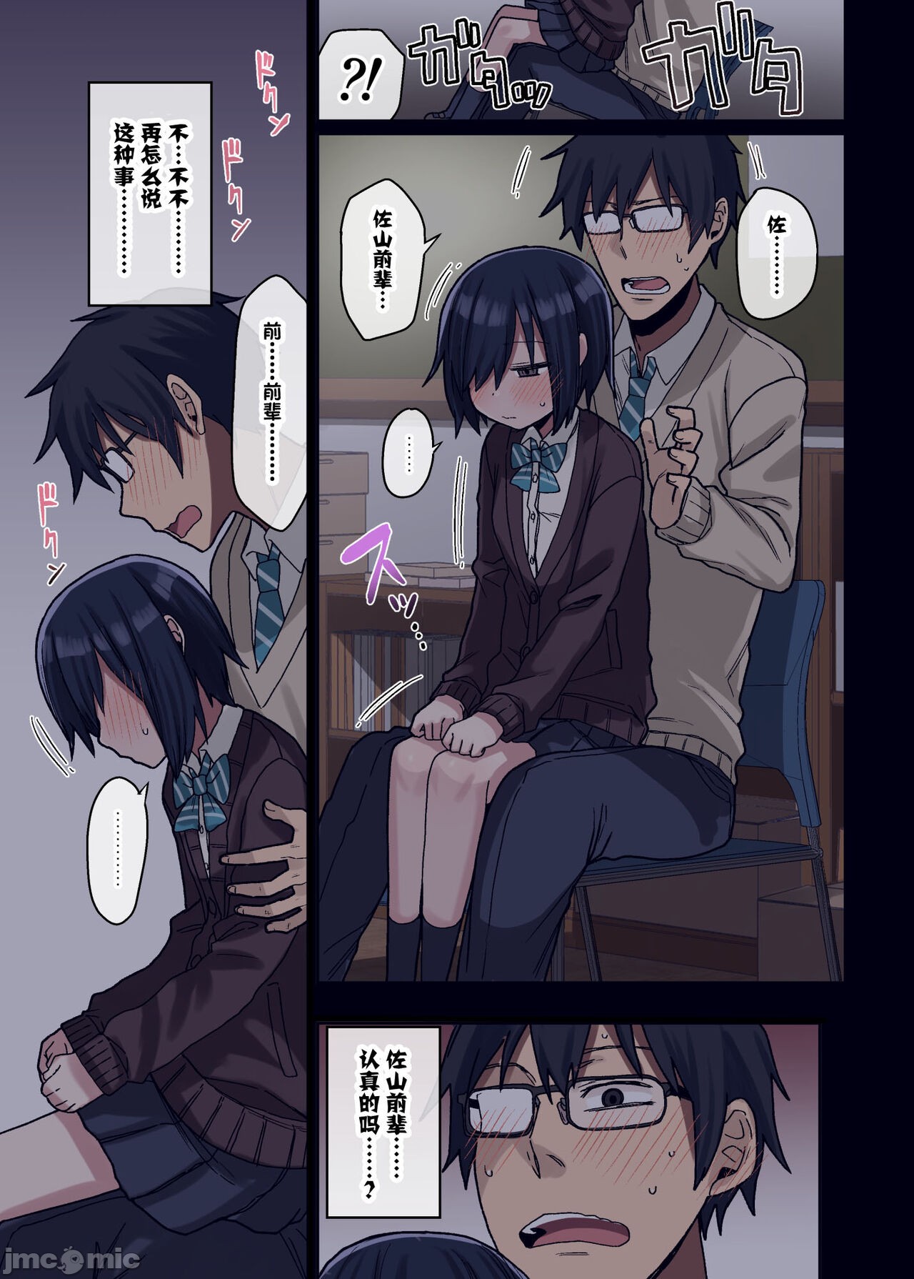 続・ヤラせてくれる先輩 image number 19