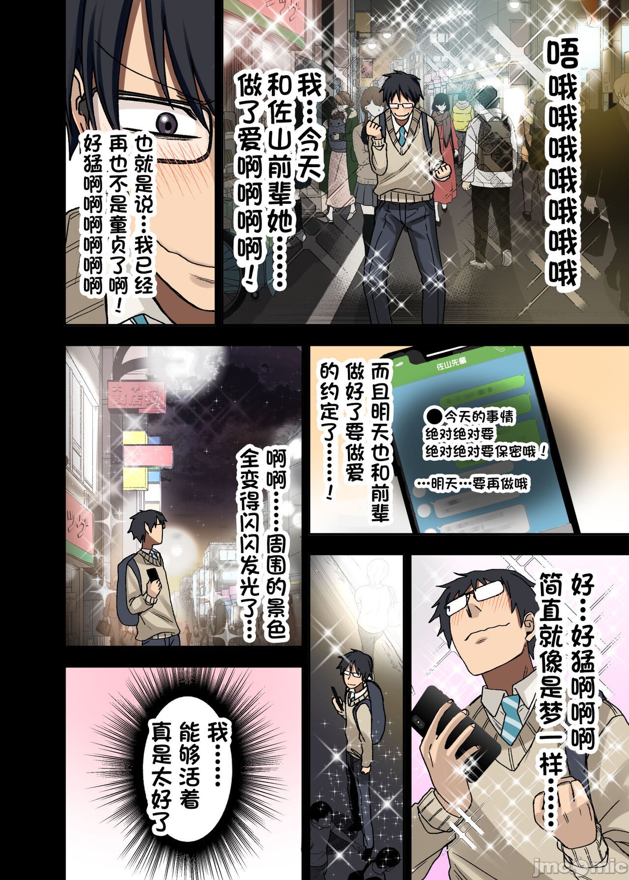 続・ヤラせてくれる先輩 image number 36