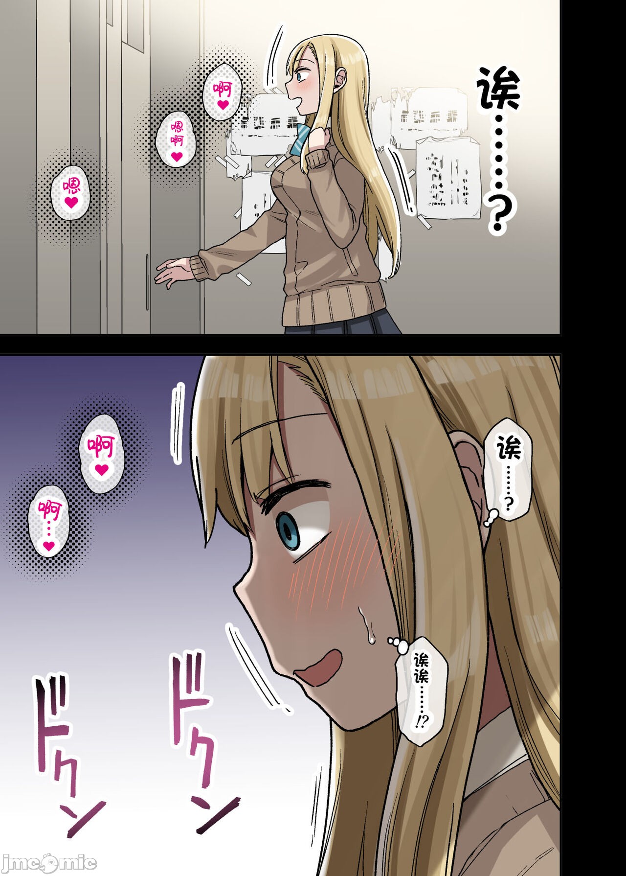 続・ヤラせてくれる先輩 image number 45