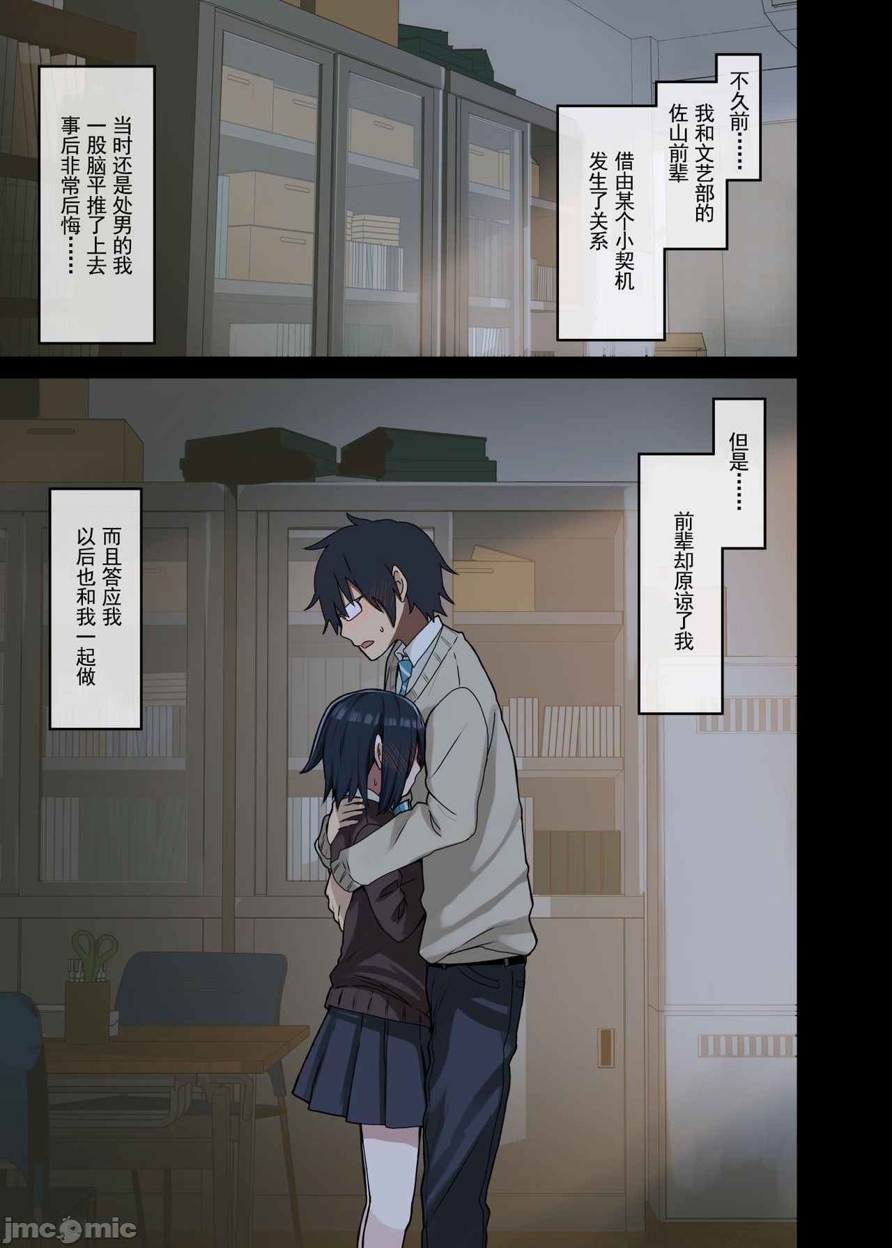 続・ヤラせてくれる先輩 image number 62