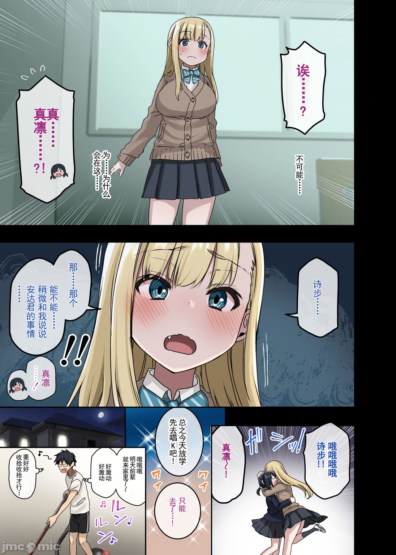 続・ヤラせてくれる先輩 image number 76