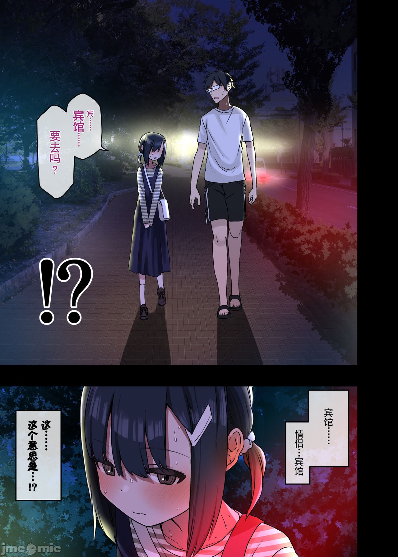 続・ヤラせてくれる先輩 image number 88