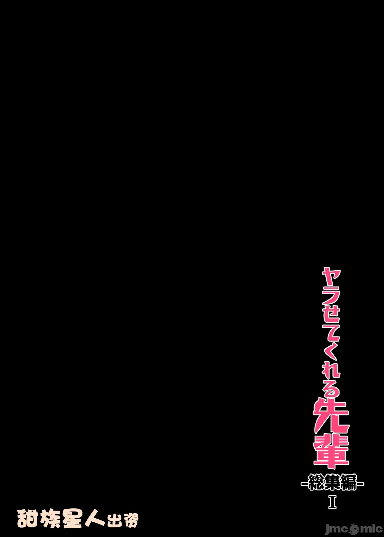 続・ヤラせてくれる先輩 image number 91