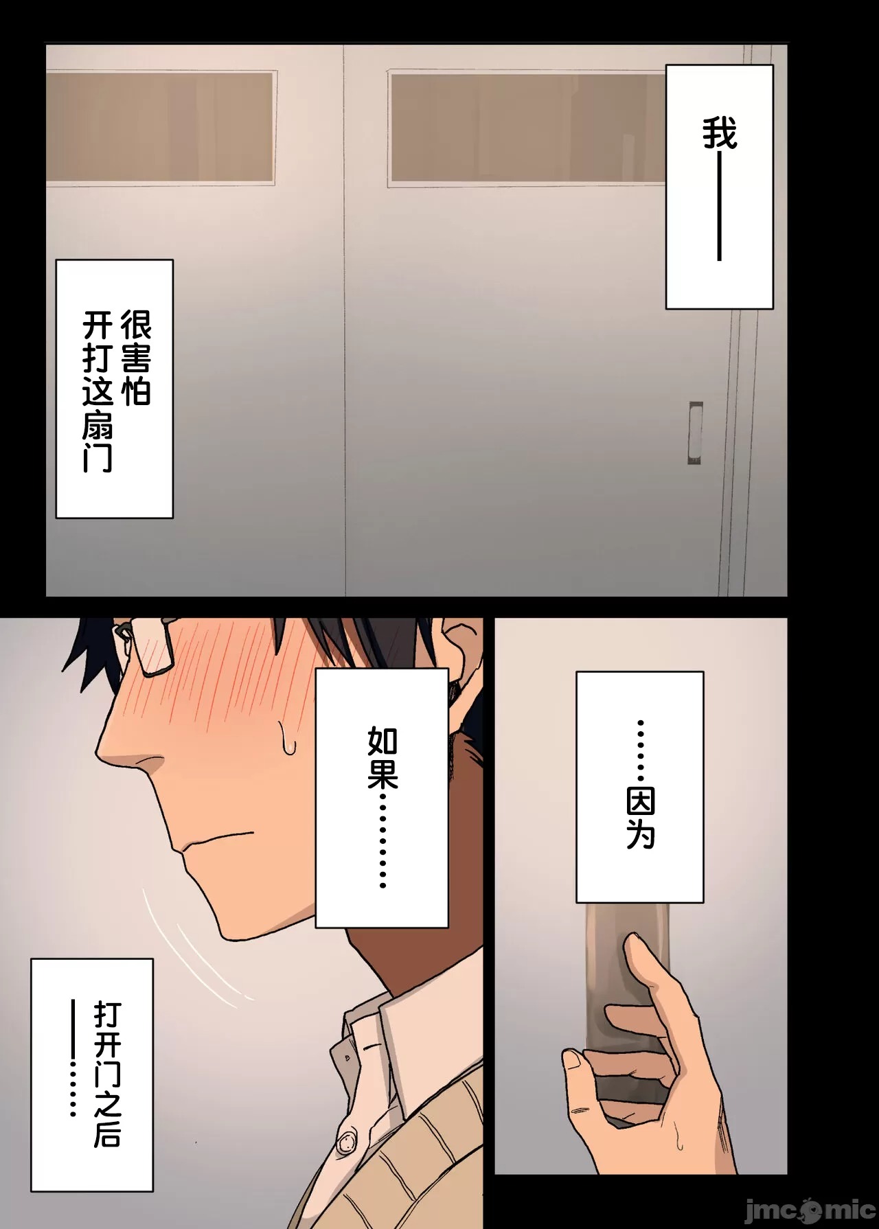 続・ヤラせてくれる先輩 image number 92