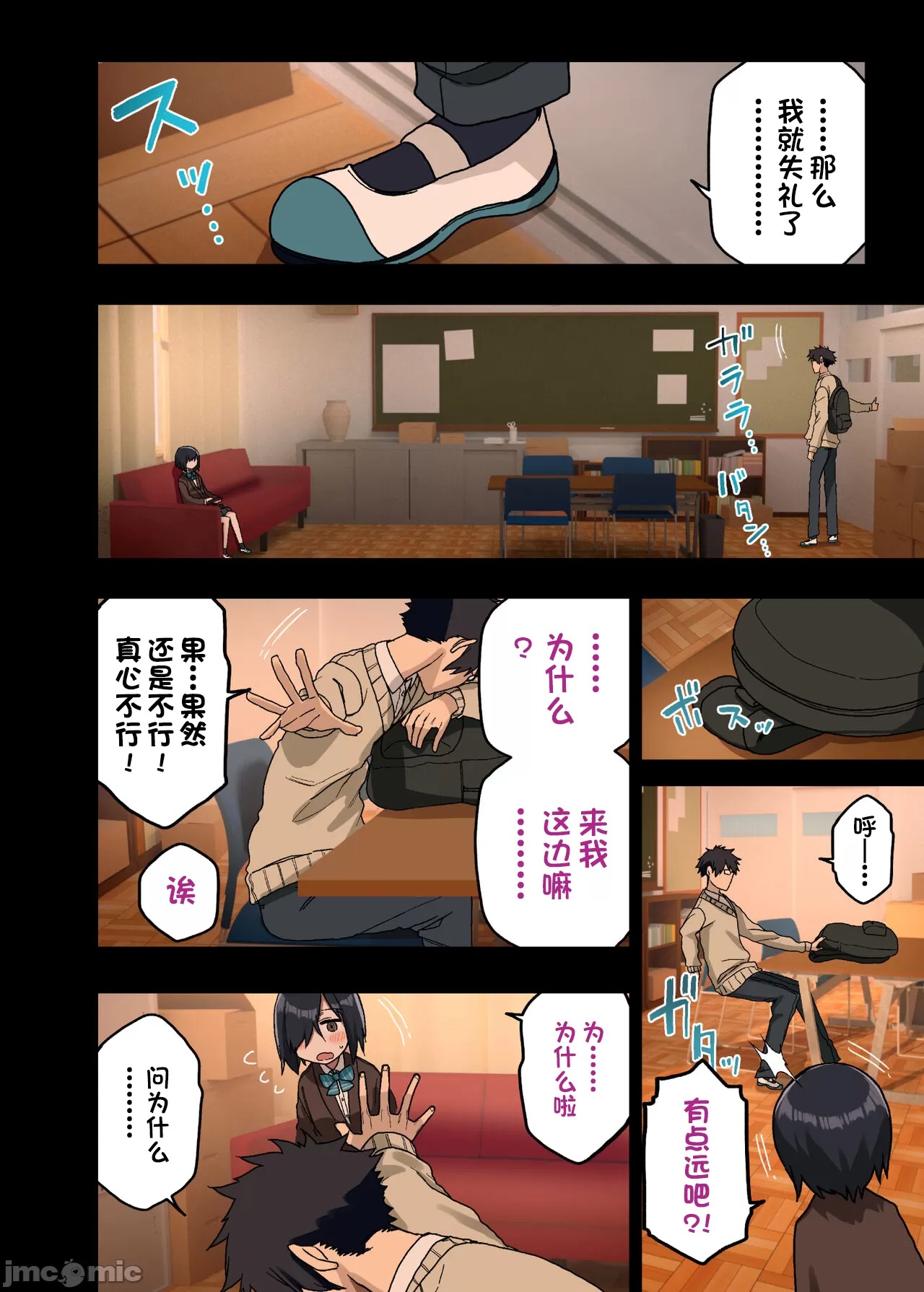 続・ヤラせてくれる先輩 image number 95