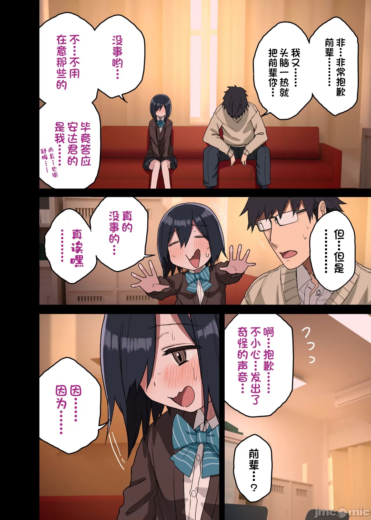 続・ヤラせてくれる先輩 image number 123