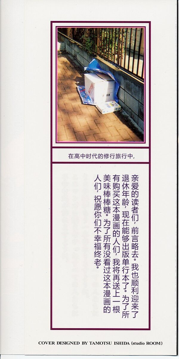 [Tuna Empire] Dokushinsha no Kagaku - Die Wissenschast die Jungensellen. [Chinese] image number 3