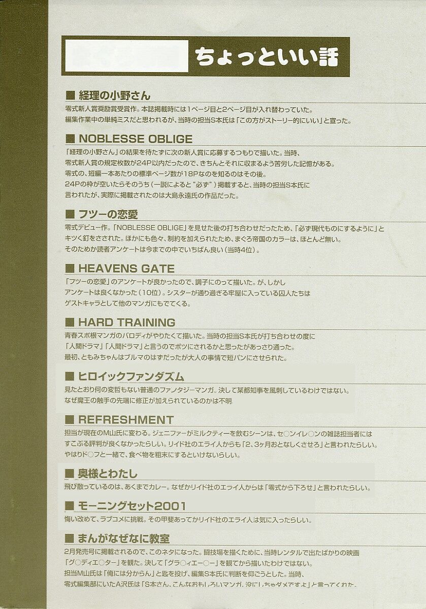 [Tuna Empire] Dokushinsha no Kagaku - Die Wissenschast die Jungensellen. [Chinese] image number 6