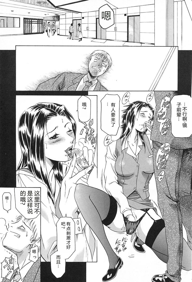 [Tuna Empire] Dokushinsha no Kagaku - Die Wissenschast die Jungensellen. [Chinese] image number 11