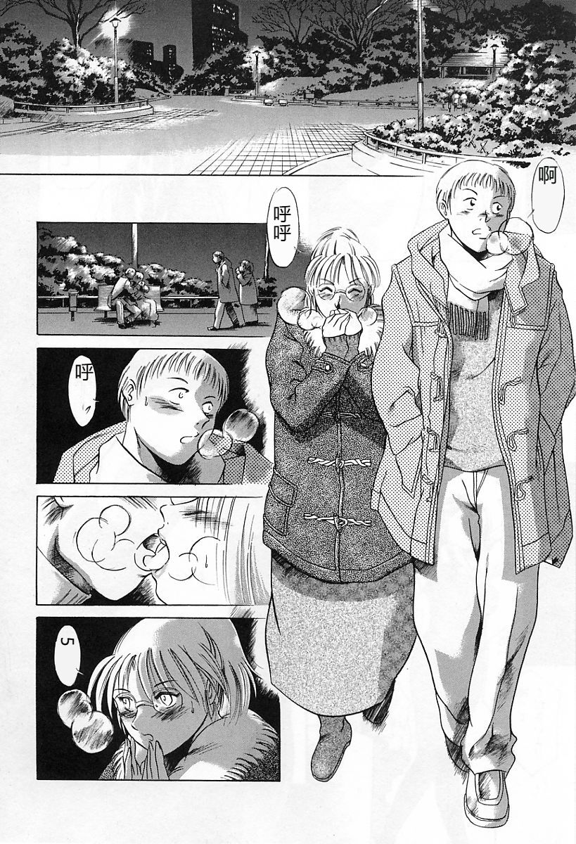 [Tuna Empire] Dokushinsha no Kagaku - Die Wissenschast die Jungensellen. [Chinese] image number 18