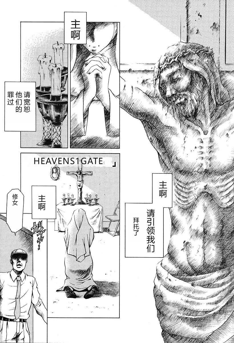 [Tuna Empire] Dokushinsha no Kagaku - Die Wissenschast die Jungensellen. [Chinese] image number 27