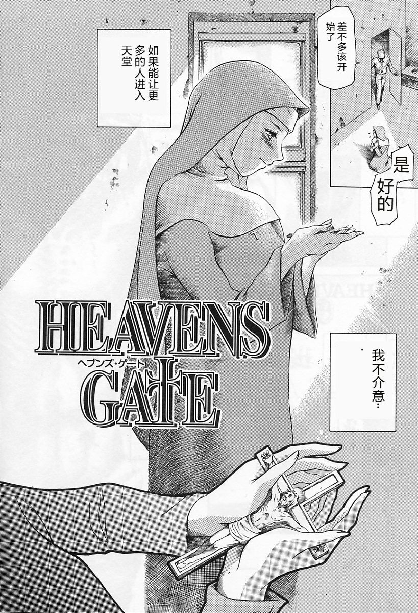 [Tuna Empire] Dokushinsha no Kagaku - Die Wissenschast die Jungensellen. [Chinese] image number 28