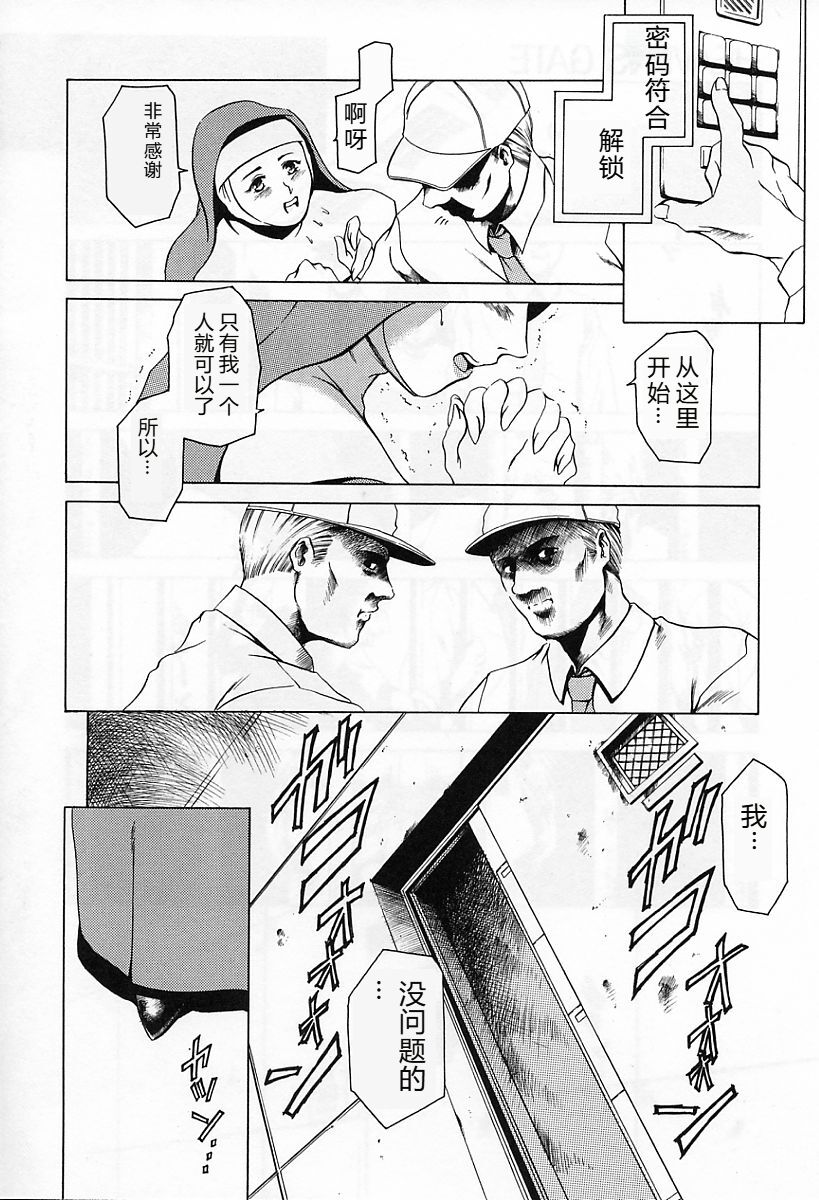 [Tuna Empire] Dokushinsha no Kagaku - Die Wissenschast die Jungensellen. [Chinese] image number 30