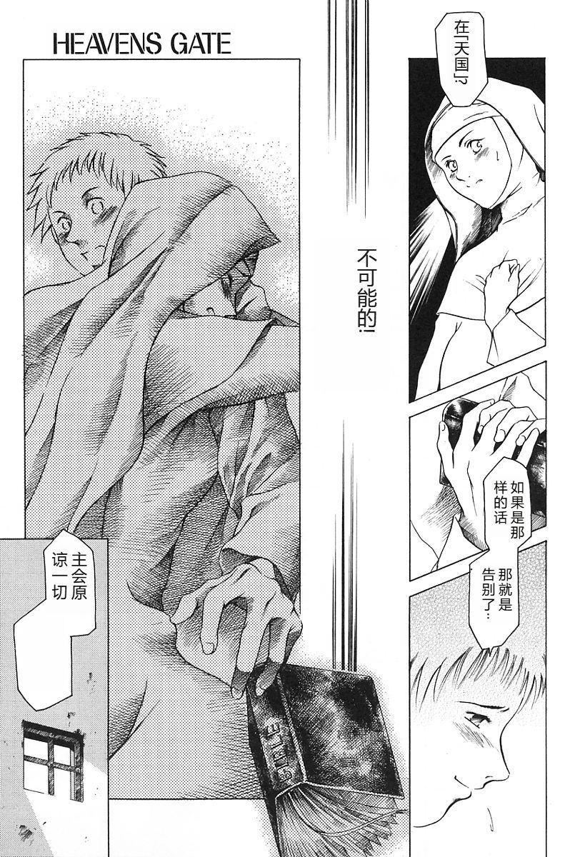 [Tuna Empire] Dokushinsha no Kagaku - Die Wissenschast die Jungensellen. [Chinese] image number 33