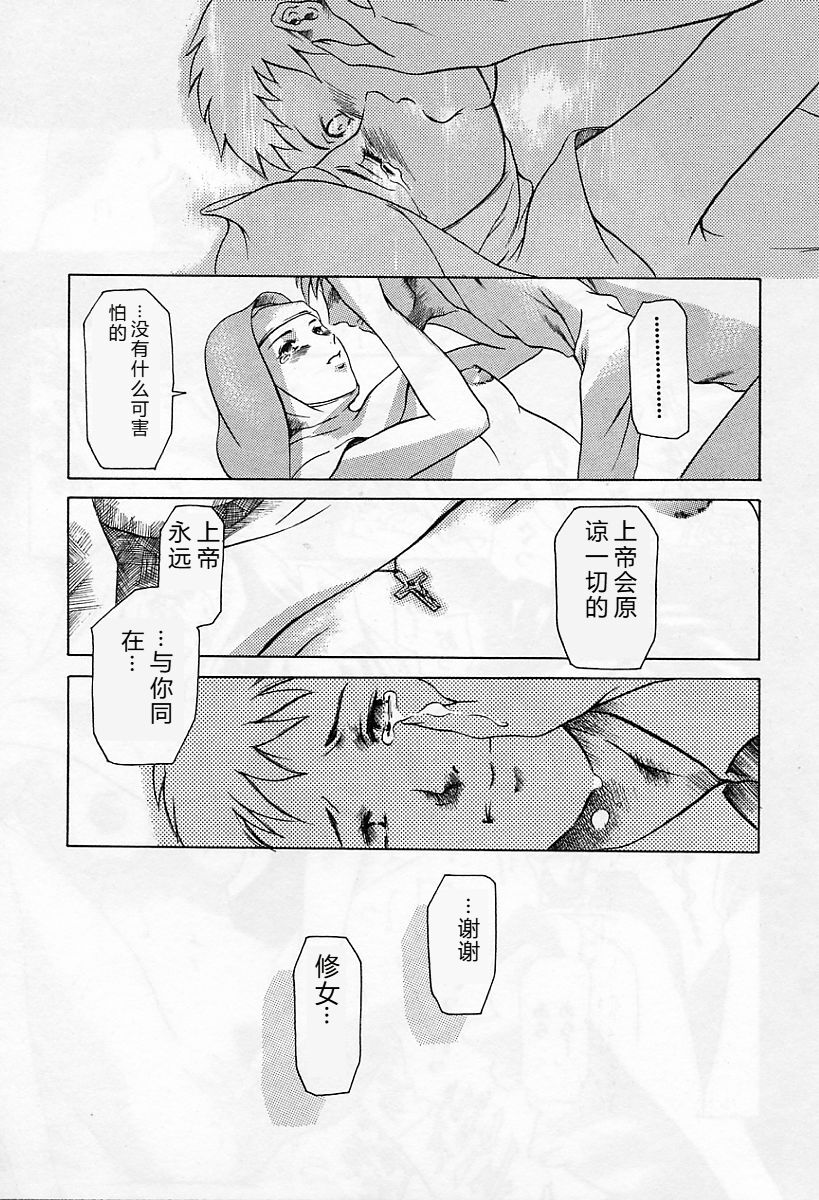 [Tuna Empire] Dokushinsha no Kagaku - Die Wissenschast die Jungensellen. [Chinese] image number 41