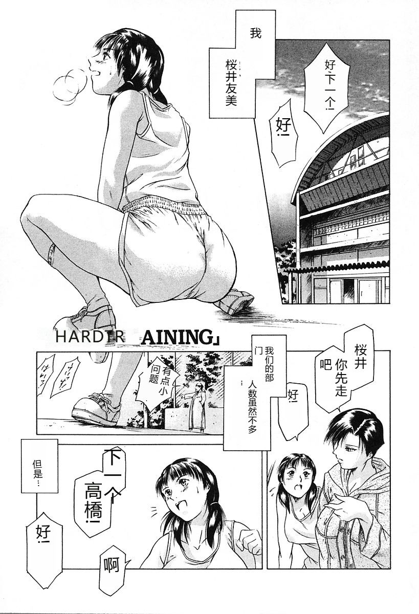 [Tuna Empire] Dokushinsha no Kagaku - Die Wissenschast die Jungensellen. [Chinese] image number 45