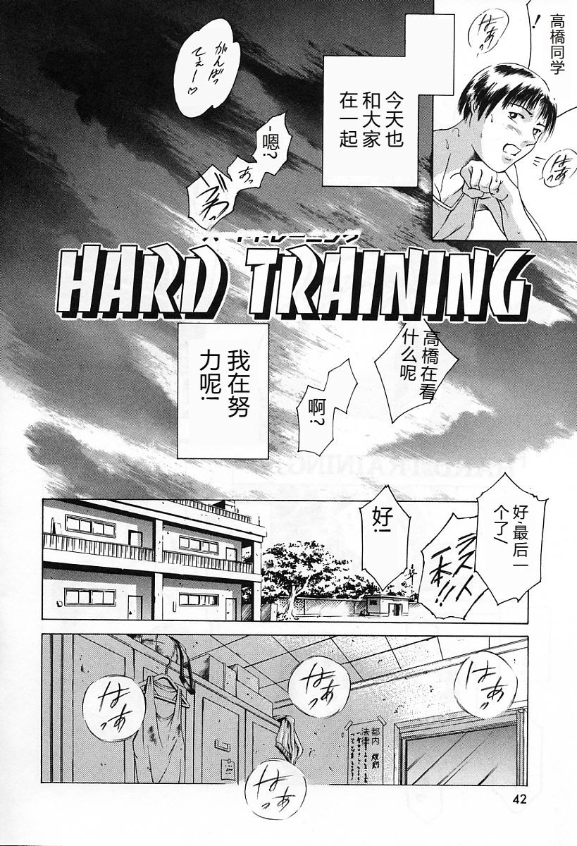 [Tuna Empire] Dokushinsha no Kagaku - Die Wissenschast die Jungensellen. [Chinese] image number 46