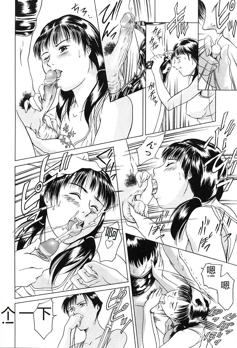 [Tuna Empire] Dokushinsha no Kagaku - Die Wissenschast die Jungensellen. [Chinese] image number 50