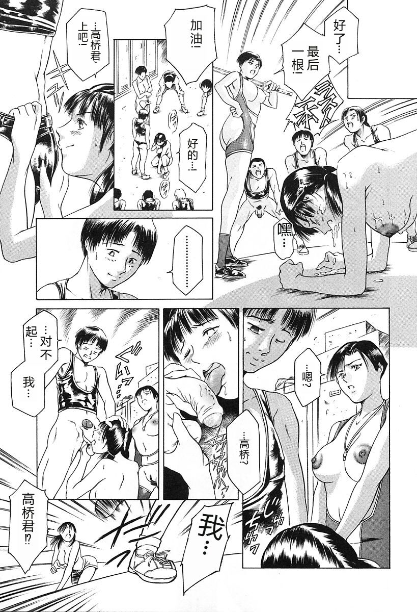 [Tuna Empire] Dokushinsha no Kagaku - Die Wissenschast die Jungensellen. [Chinese] image number 53