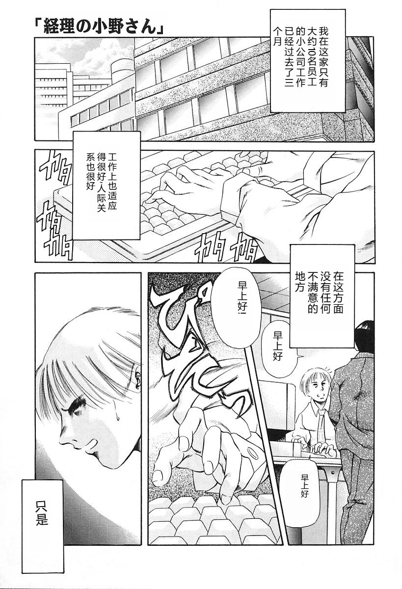 [Tuna Empire] Dokushinsha no Kagaku - Die Wissenschast die Jungensellen. [Chinese] image number 63