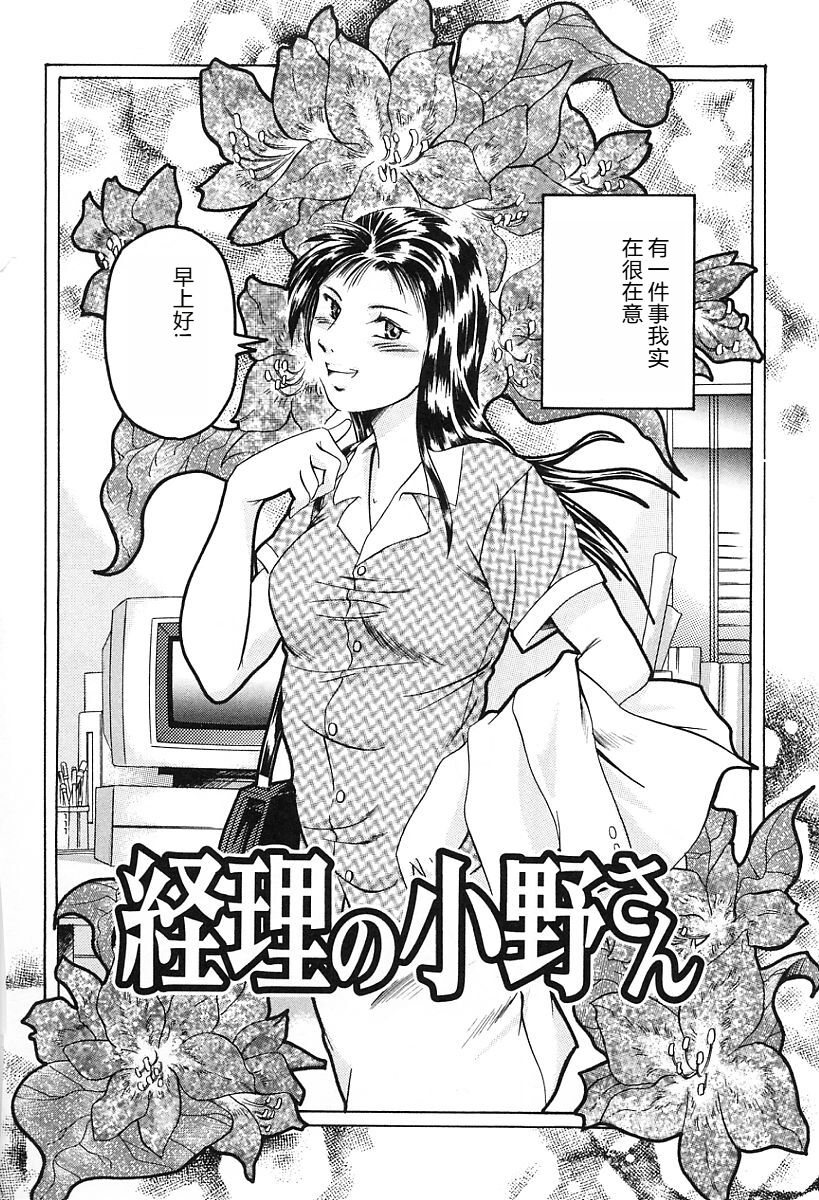 [Tuna Empire] Dokushinsha no Kagaku - Die Wissenschast die Jungensellen. [Chinese] image number 64