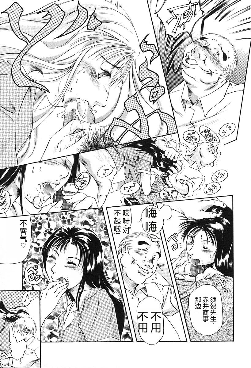 [Tuna Empire] Dokushinsha no Kagaku - Die Wissenschast die Jungensellen. [Chinese] image number 69