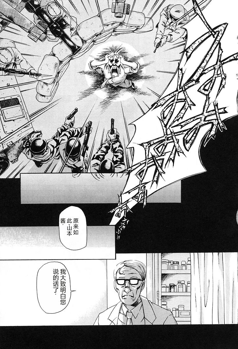 [Tuna Empire] Dokushinsha no Kagaku - Die Wissenschast die Jungensellen. [Chinese] image number 81