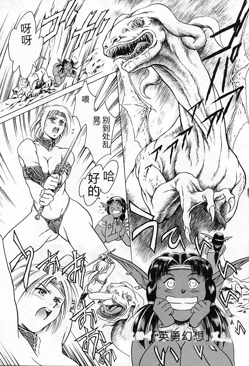 [Tuna Empire] Dokushinsha no Kagaku - Die Wissenschast die Jungensellen. [Chinese] image number 83