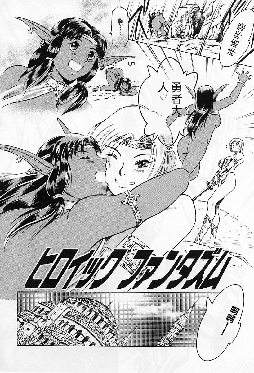 [Tuna Empire] Dokushinsha no Kagaku - Die Wissenschast die Jungensellen. [Chinese] image number 84