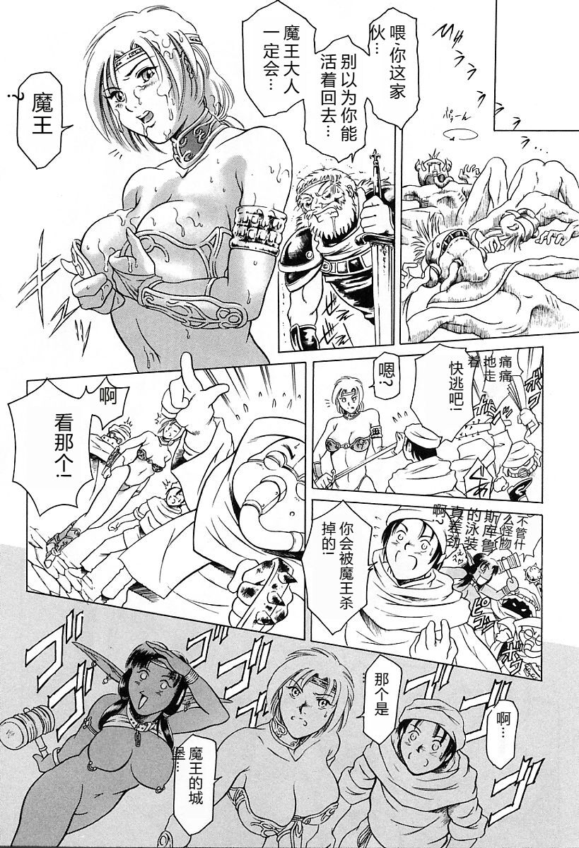 [Tuna Empire] Dokushinsha no Kagaku - Die Wissenschast die Jungensellen. [Chinese] image number 89