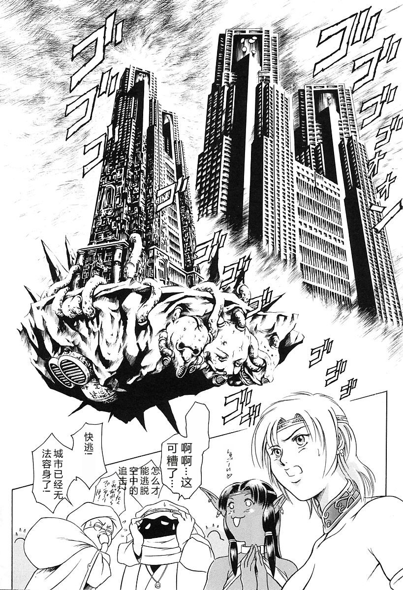 [Tuna Empire] Dokushinsha no Kagaku - Die Wissenschast die Jungensellen. [Chinese] image number 90