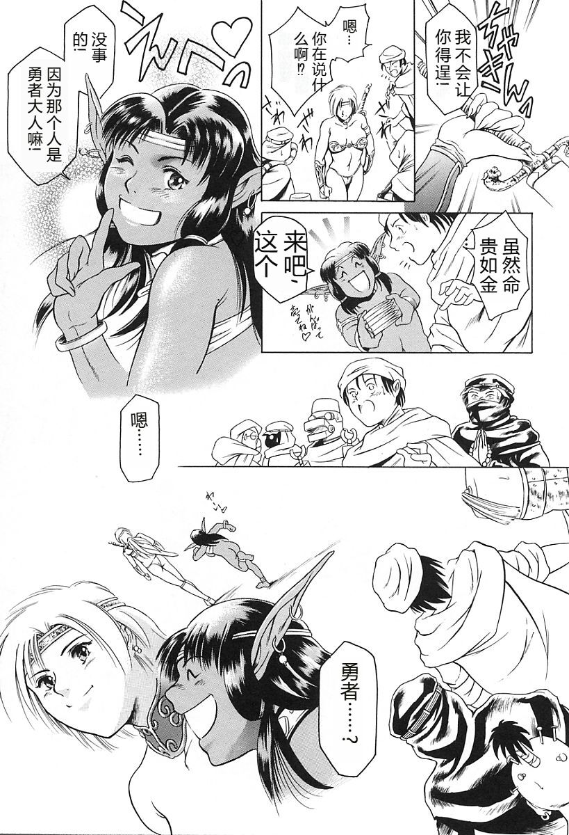 [Tuna Empire] Dokushinsha no Kagaku - Die Wissenschast die Jungensellen. [Chinese] image number 91