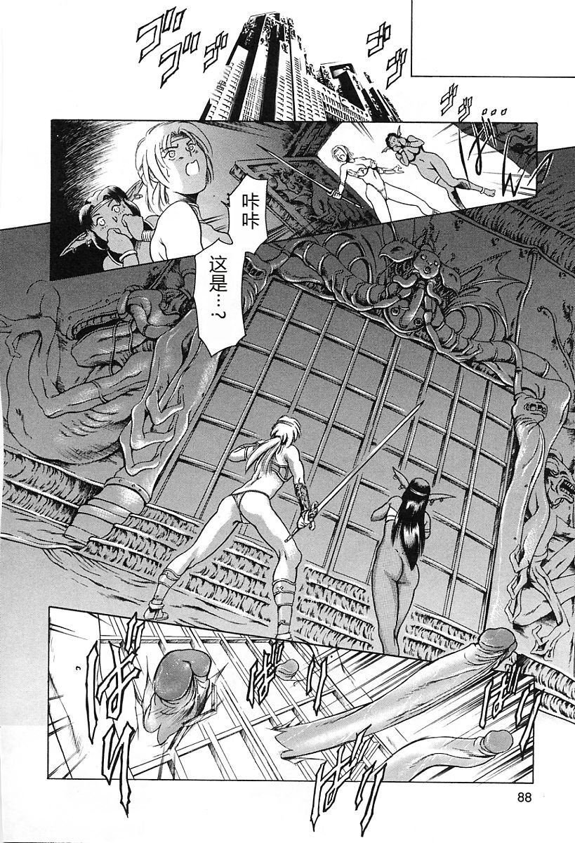 [Tuna Empire] Dokushinsha no Kagaku - Die Wissenschast die Jungensellen. [Chinese] image number 92