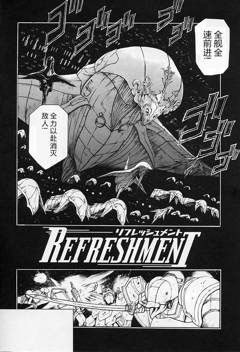 [Tuna Empire] Dokushinsha no Kagaku - Die Wissenschast die Jungensellen. [Chinese] image number 102