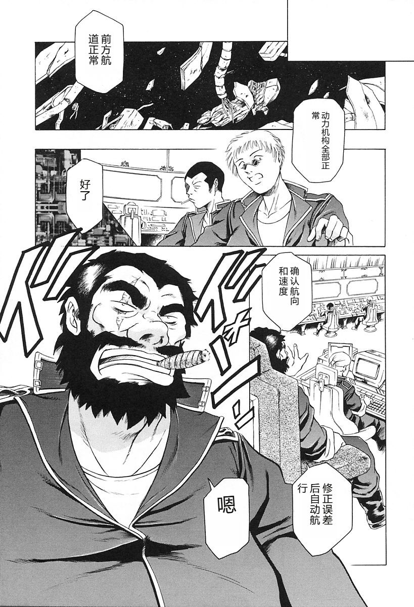 [Tuna Empire] Dokushinsha no Kagaku - Die Wissenschast die Jungensellen. [Chinese] image number 103