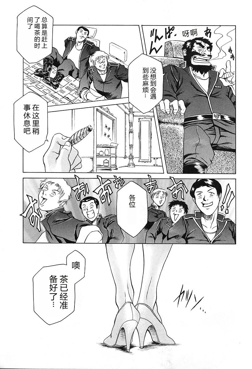 [Tuna Empire] Dokushinsha no Kagaku - Die Wissenschast die Jungensellen. [Chinese] image number 105