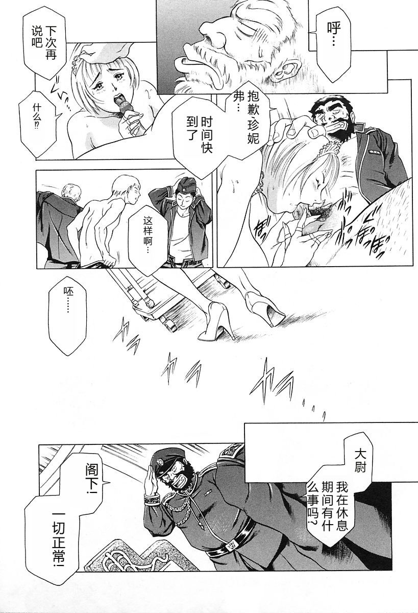 [Tuna Empire] Dokushinsha no Kagaku - Die Wissenschast die Jungensellen. [Chinese] image number 117